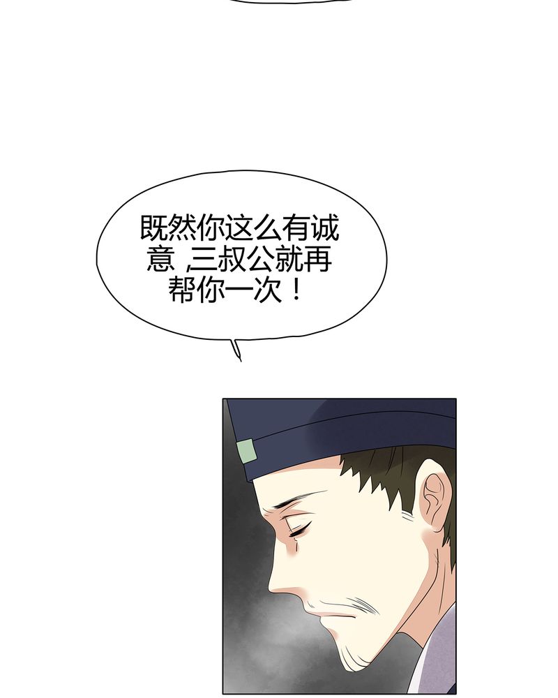 大明1617漫画,第12章：1图