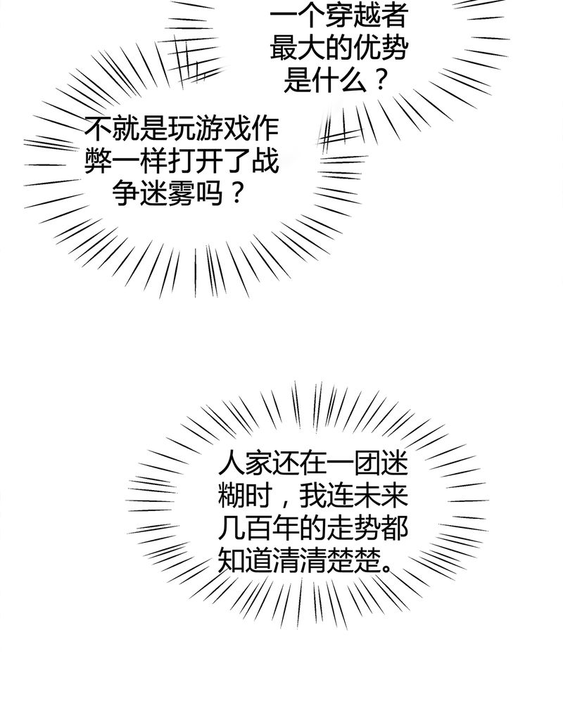 大明1617漫画,第6章：4图
