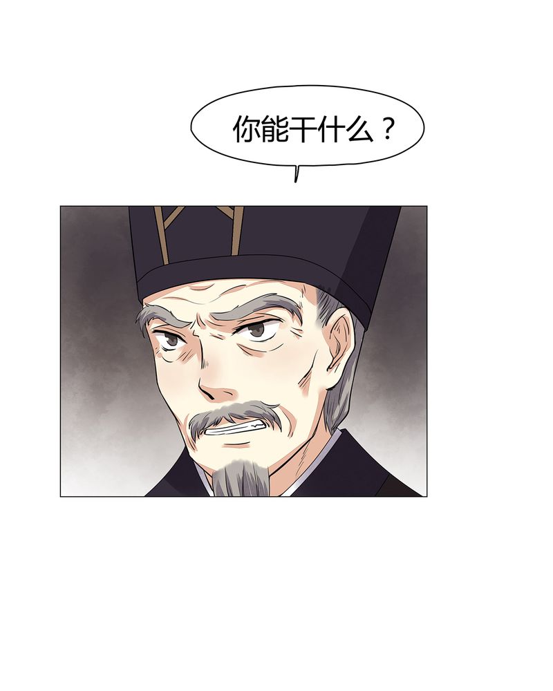 大明1617漫画,第12章：2图