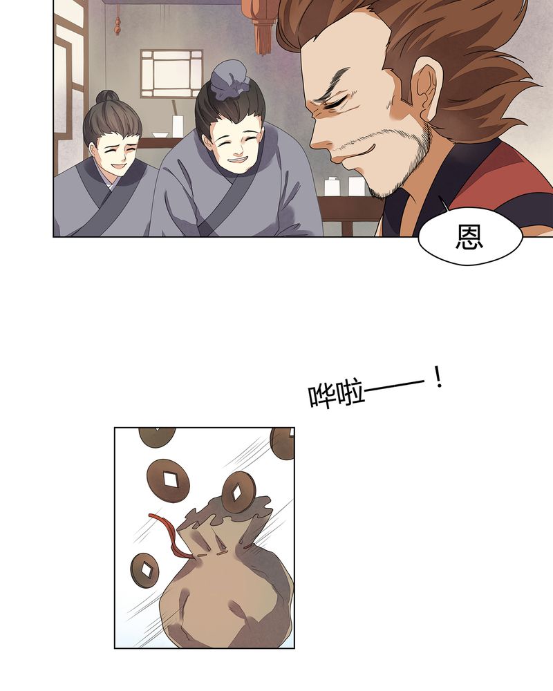 大明1617漫画,第9章：4图