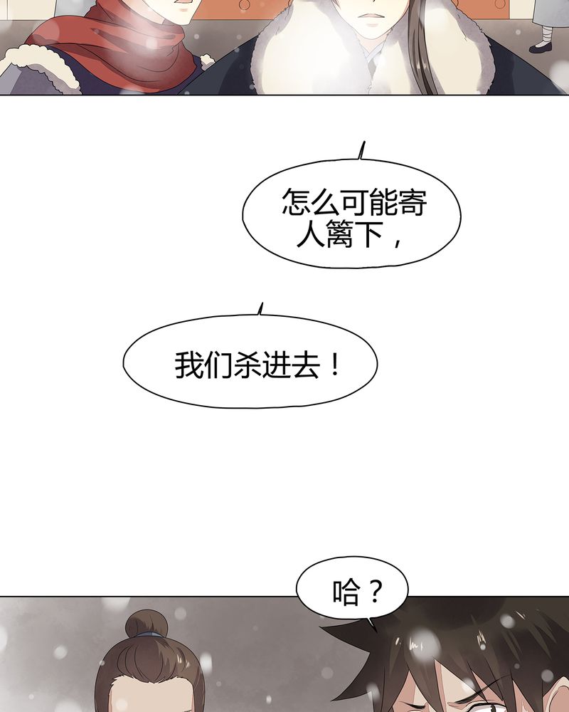 大明1617漫画,第12章：4图