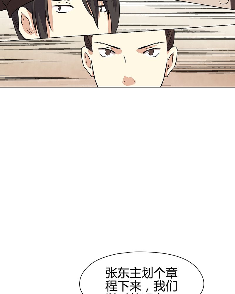 大明1617漫画,第21章：3图