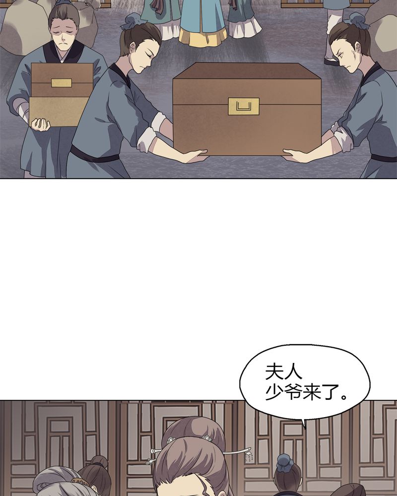 大明1617漫画,第8章：3图