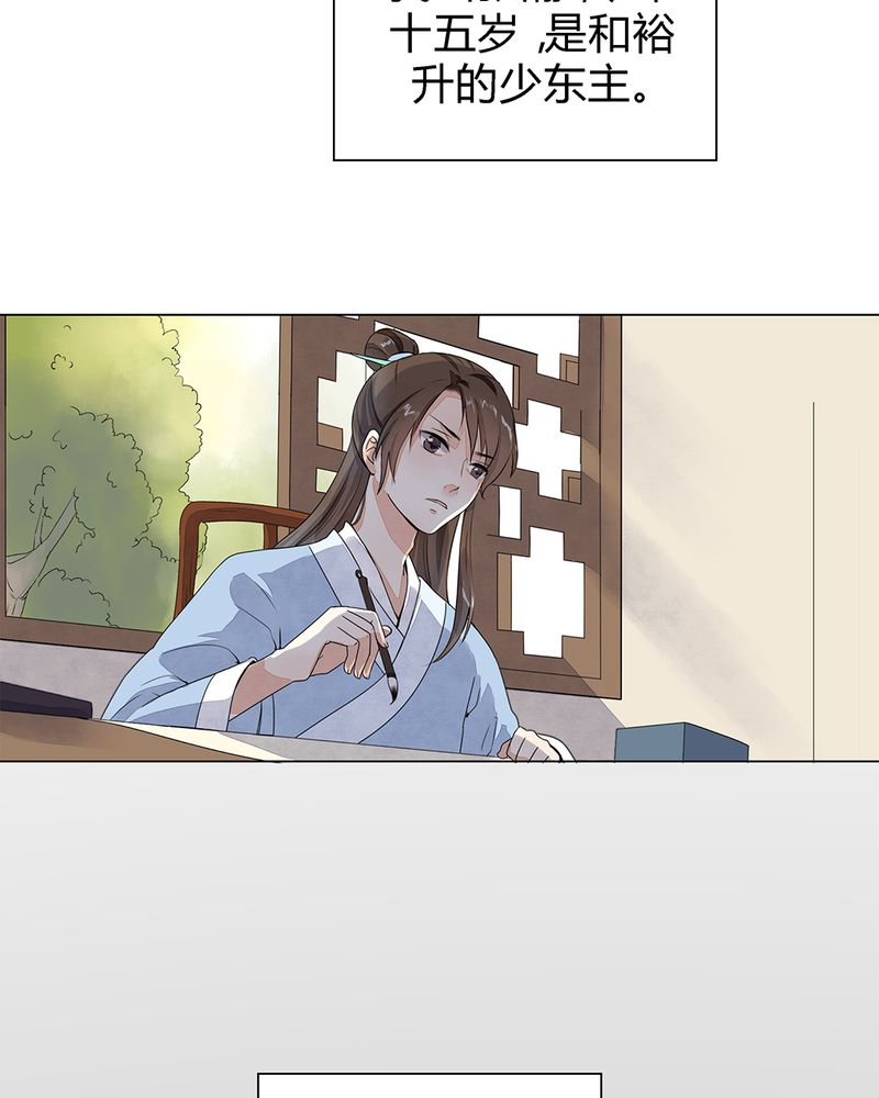 大明1617漫画,第1章：4图