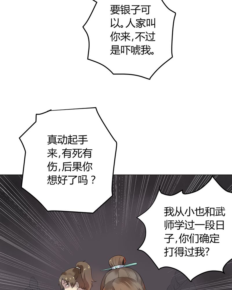 大明1617漫画,第2章：4图
