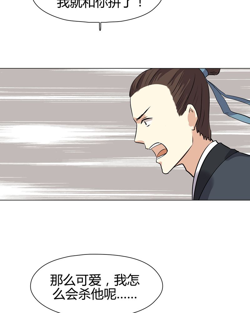 大明1617漫画,第21章：1图