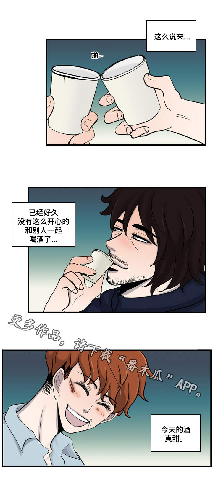 情感堕落漫画,第3章：把酒言欢3图