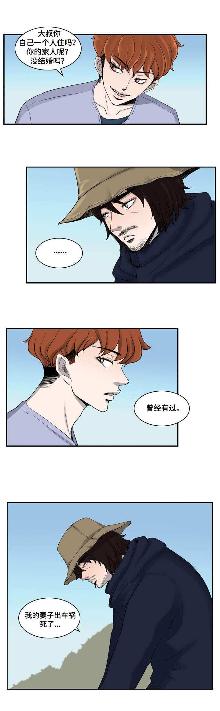 情感堕落漫画,第2章：扰乱的内心4图