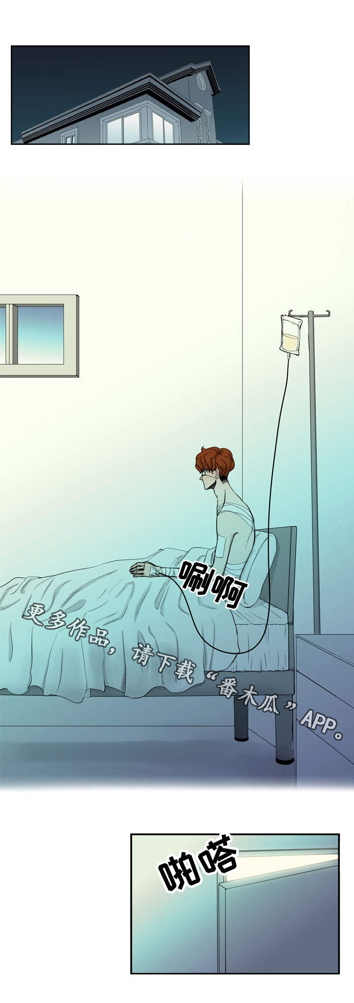 情感堕落漫画,第17章：囚禁1图