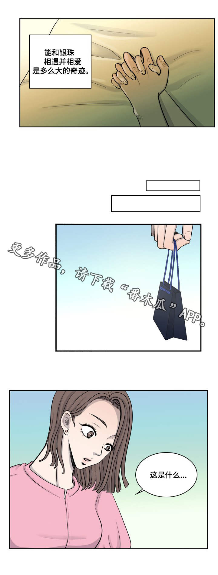 情感堕落漫画,第11章：求婚5图