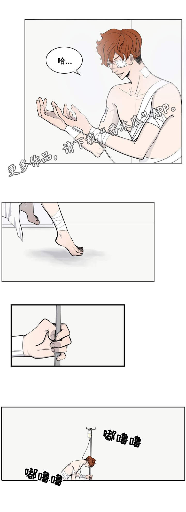 情感堕落漫画,第17章：囚禁3图