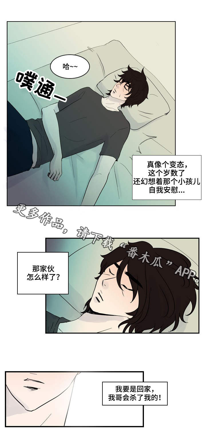情感堕落漫画,第26章：威胁2图