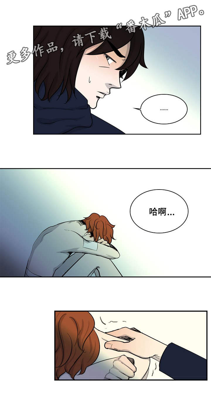 情感堕落漫画,第31章：赎罪5图