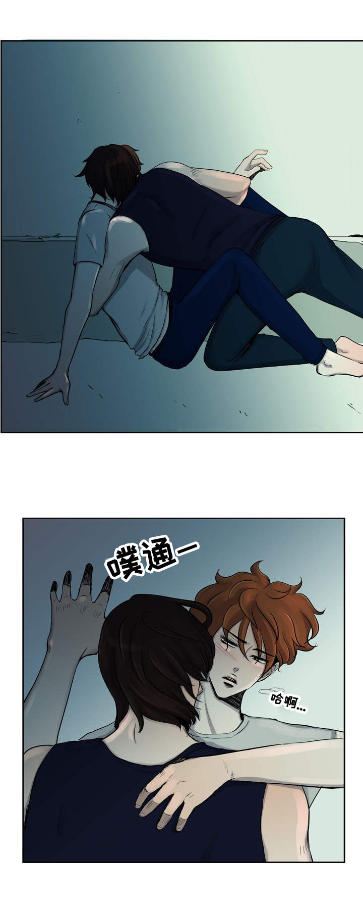 情感堕落漫画,第8章：负罪感1图