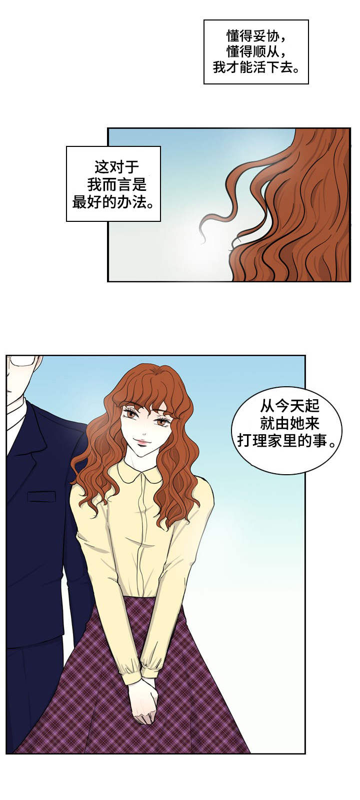 情感堕落漫画,第29章：情感3图