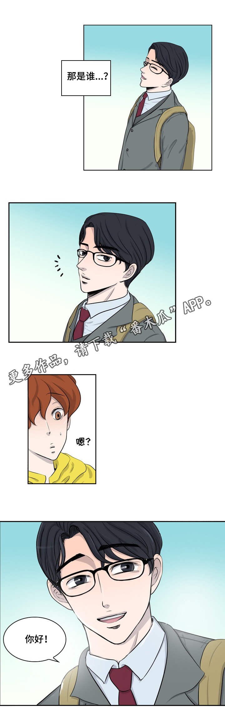 情感堕落漫画,第21章：哥哥5图