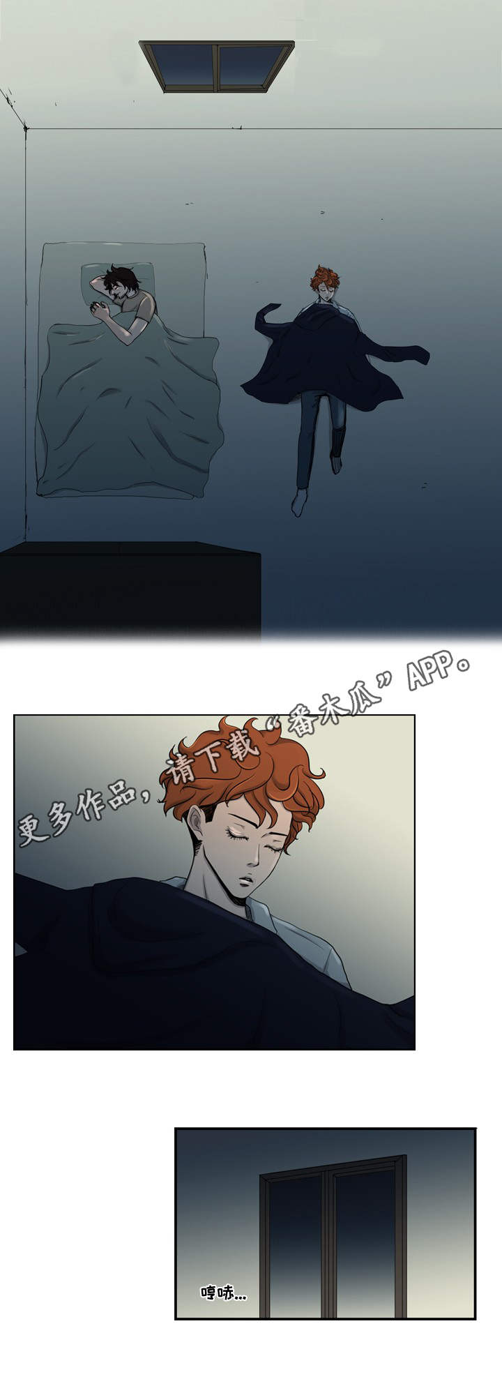 情感堕落漫画,第4章：呼吸声3图