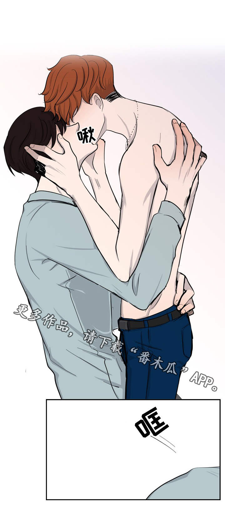 情感堕落漫画,第33章：新生活（完结）1图