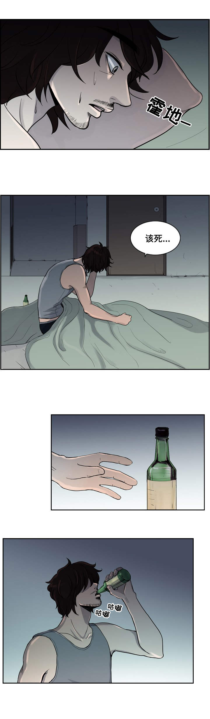 情感堕落漫画,第1章：鸽子大叔4图