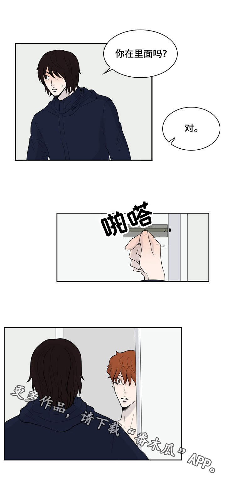 情感堕落漫画,第28章：挑剔3图