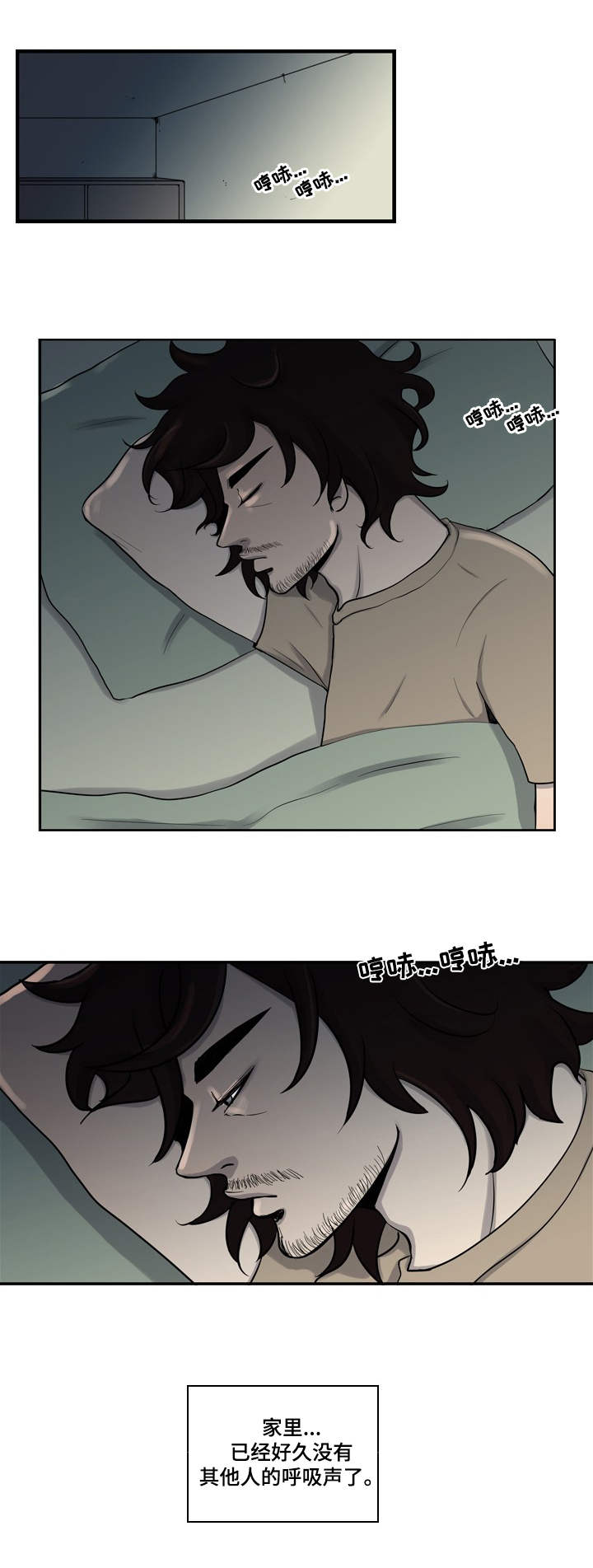 情感堕落漫画,第4章：呼吸声4图