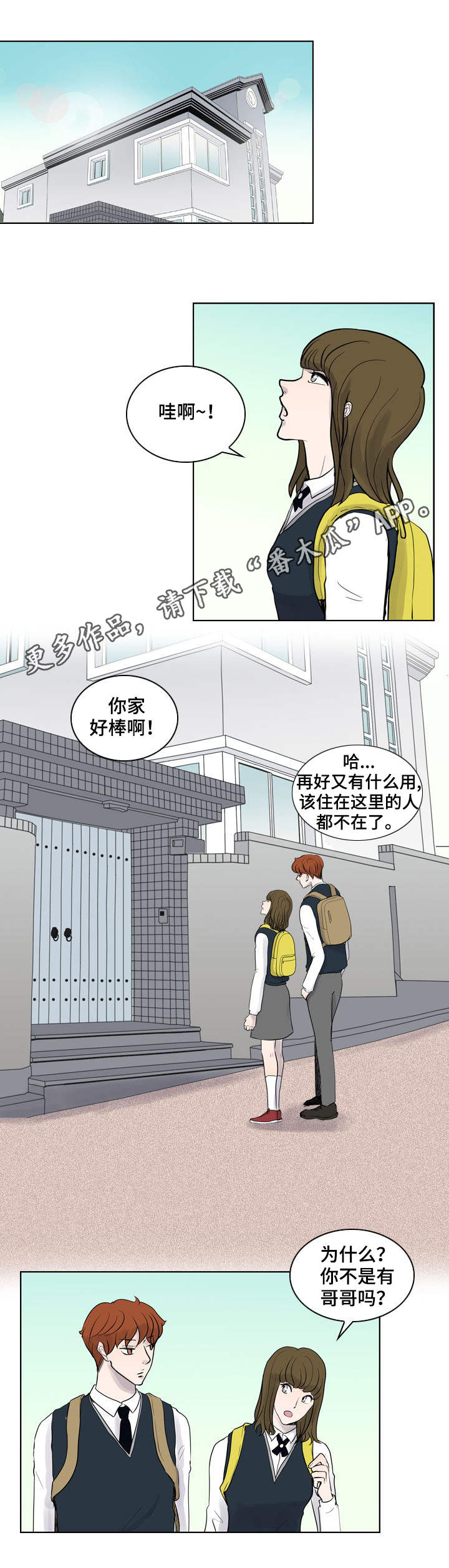 情感堕落漫画,第23章：失去理智5图