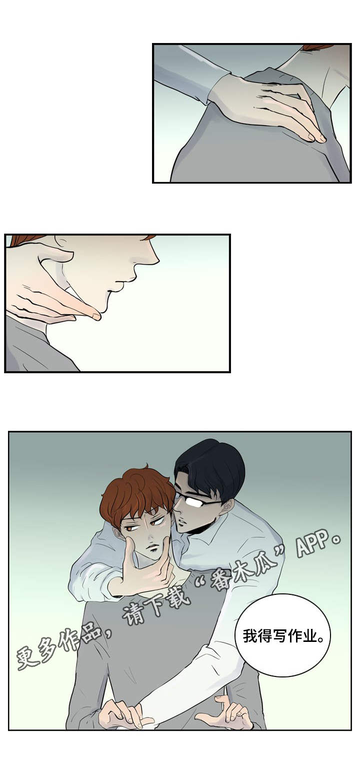 情感堕落漫画,第22章：我需要你2图