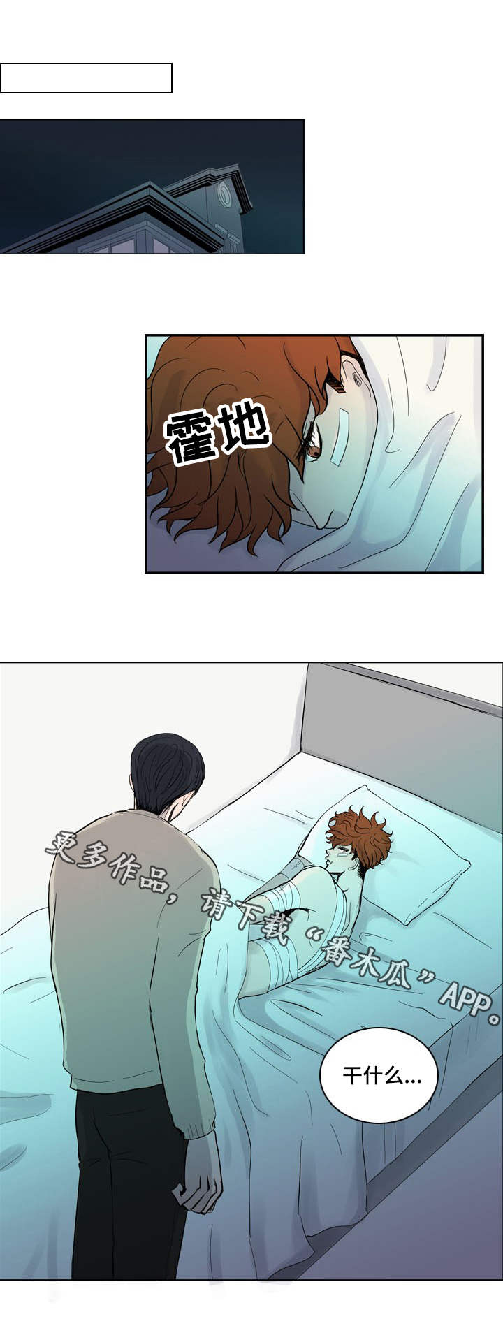 情感堕落漫画,第25章：想你了1图