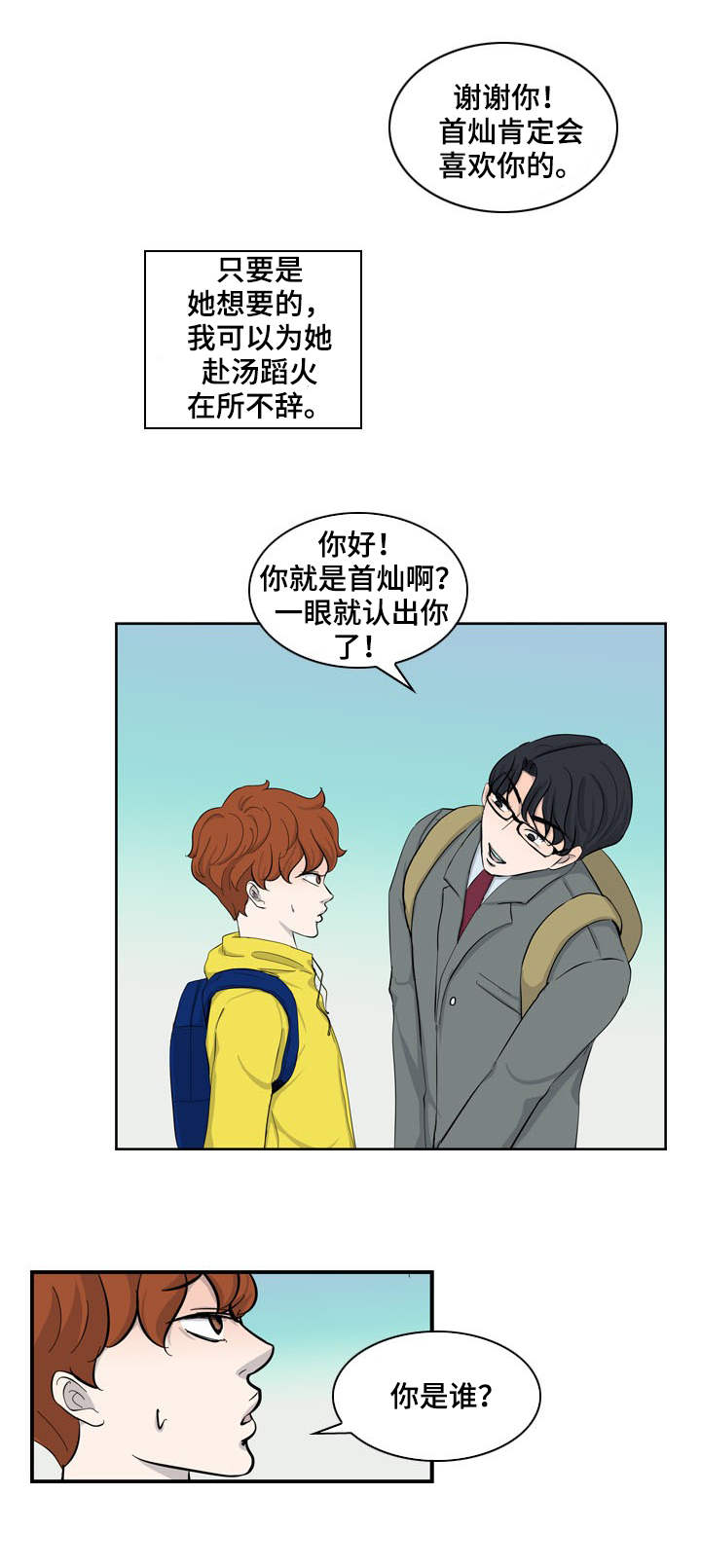 情感堕落漫画,第29章：情感4图