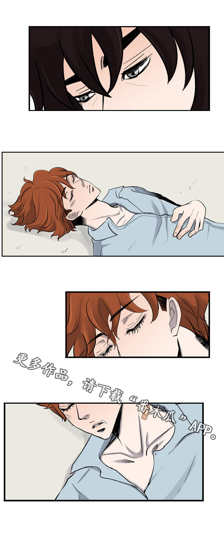 情感堕落漫画,第4章：呼吸声3图