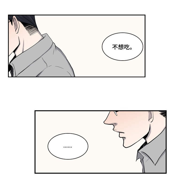 情感堕落漫画,第3章：把酒言欢2图
