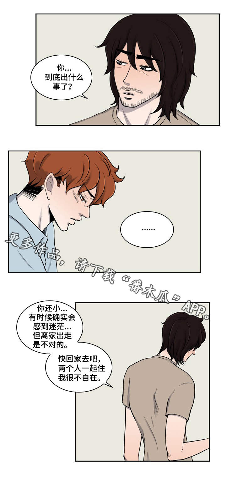 情感堕落漫画,第6章：意外1图