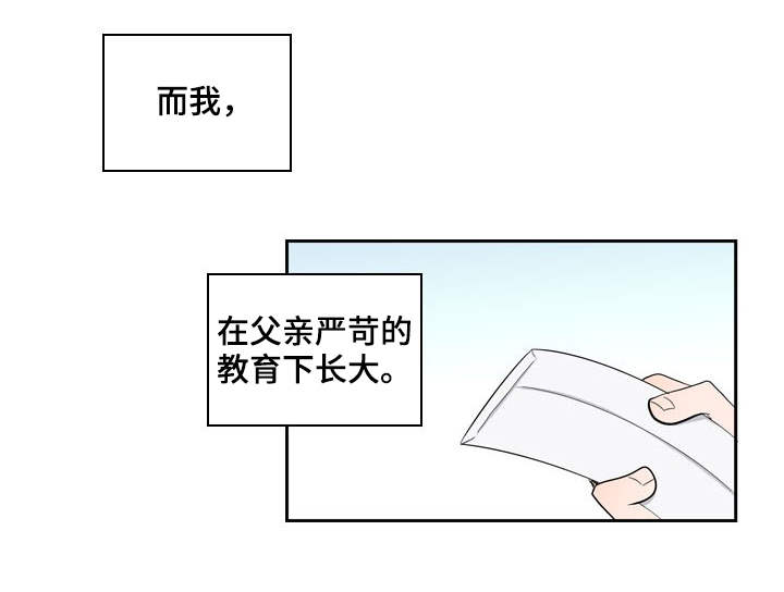 情感堕落漫画,第29章：情感1图