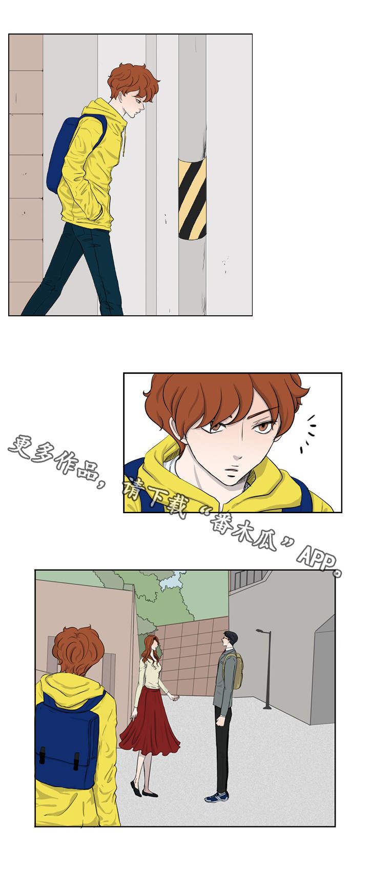 情感堕落漫画,第21章：哥哥4图