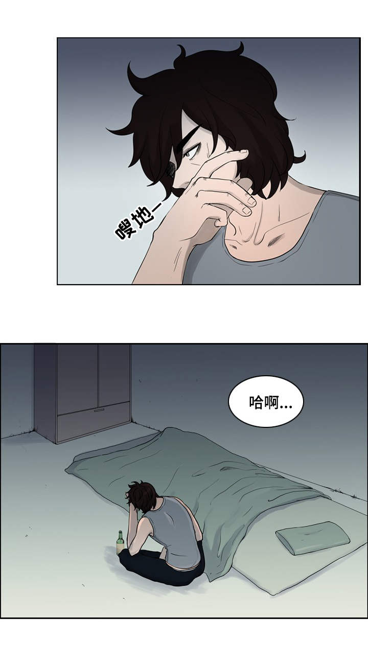 情感堕落漫画,第1章：鸽子大叔5图