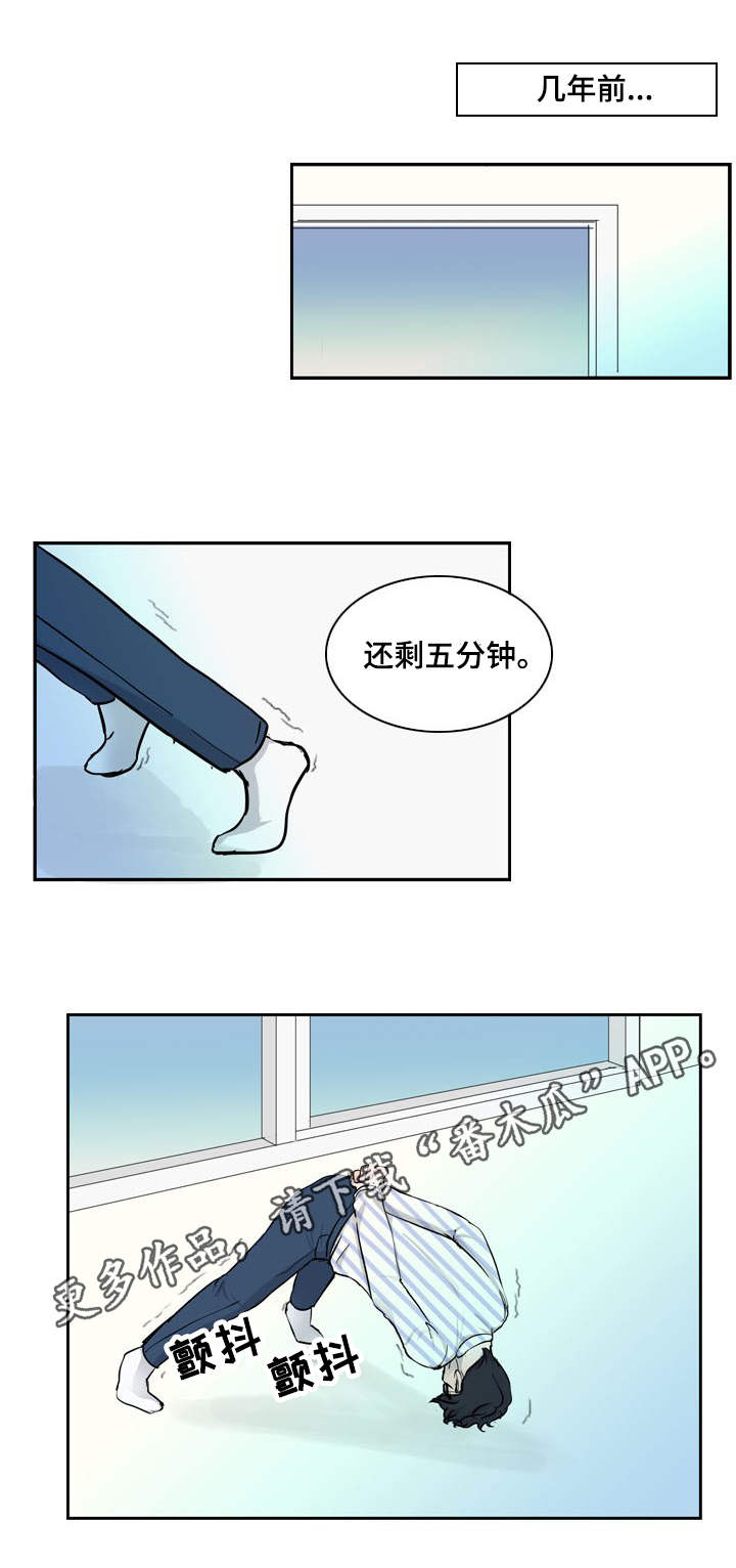情感堕落漫画,第28章：挑剔3图
