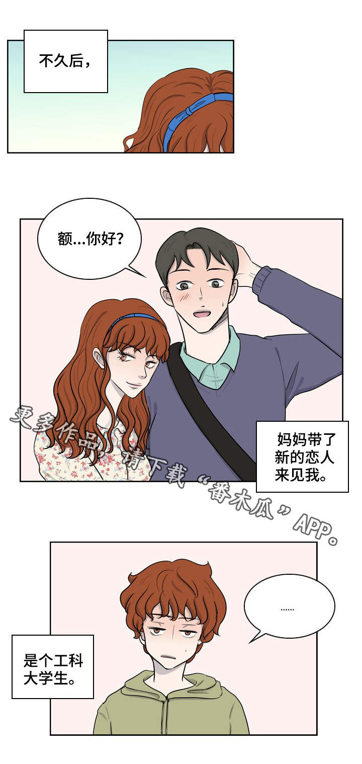 情感堕落漫画,第19章：妈妈的心思3图