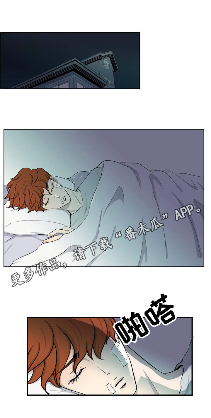情感堕落漫画,第24章：苟活1图