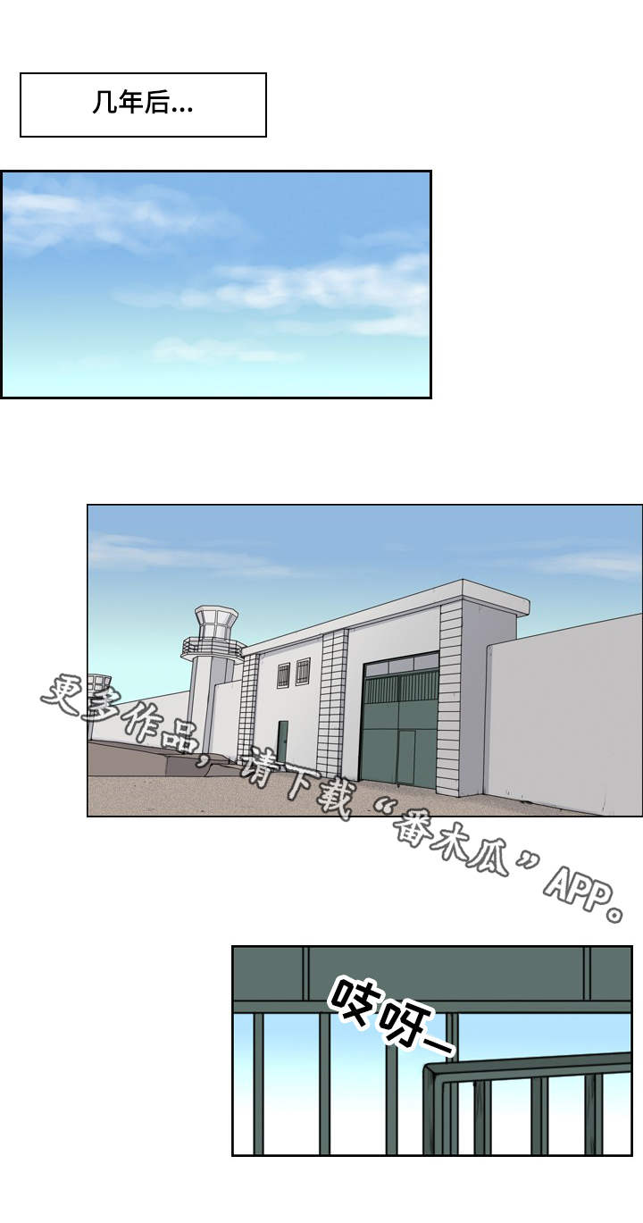 情感堕落漫画,第32章：出狱1图