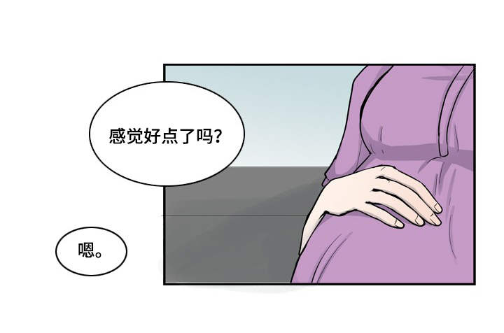 情感堕落漫画,第13章：不幸1图