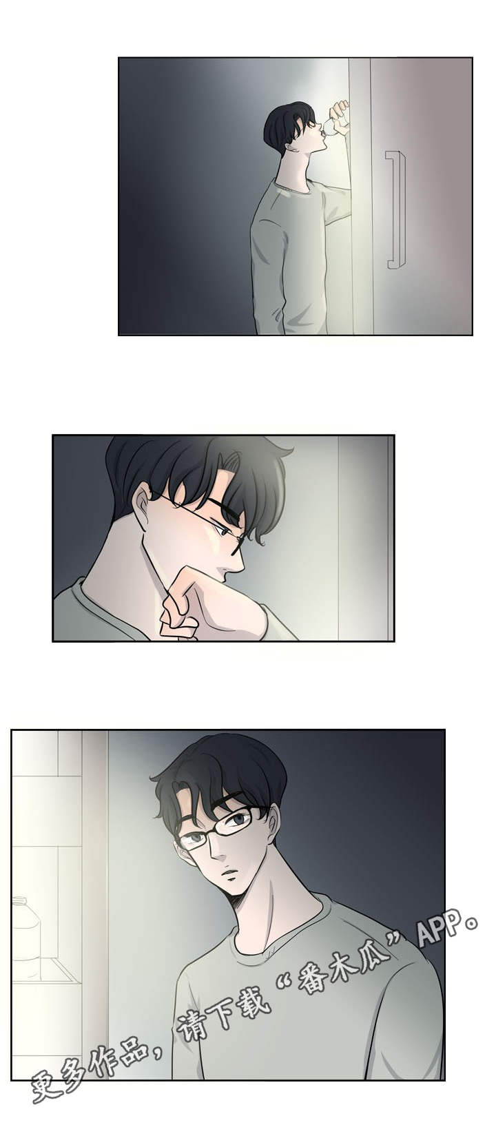 情感堕落漫画,第29章：情感3图