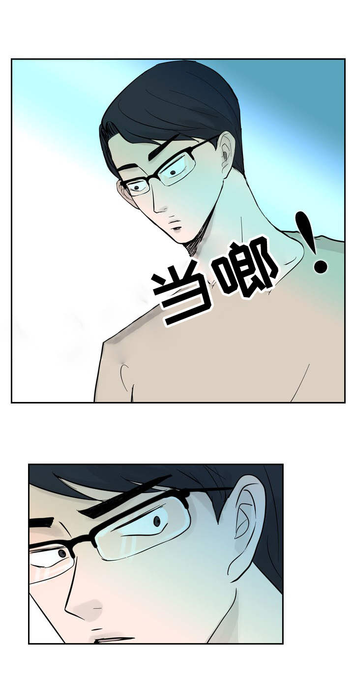 情感堕落漫画,第27章：赶到5图