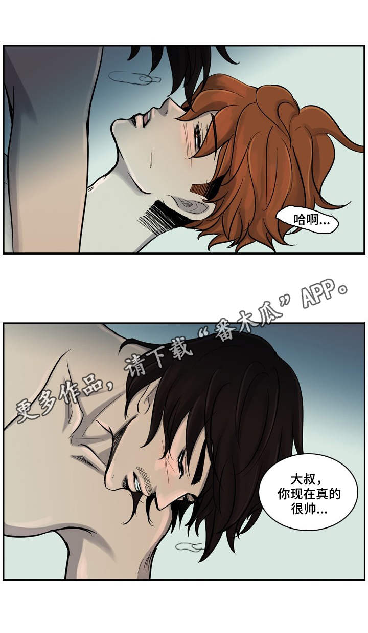 情感堕落漫画,第8章：负罪感1图