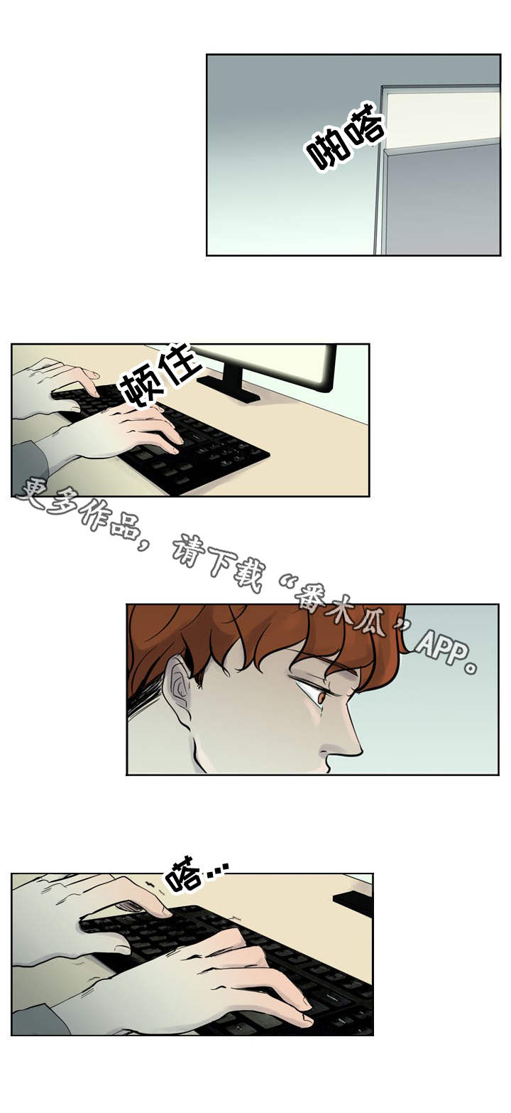 情感堕落漫画,第22章：我需要你1图