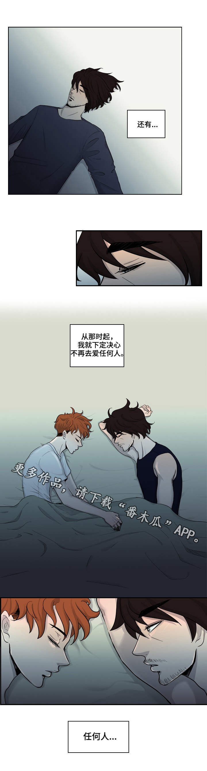 情感堕落漫画,第13章：不幸5图