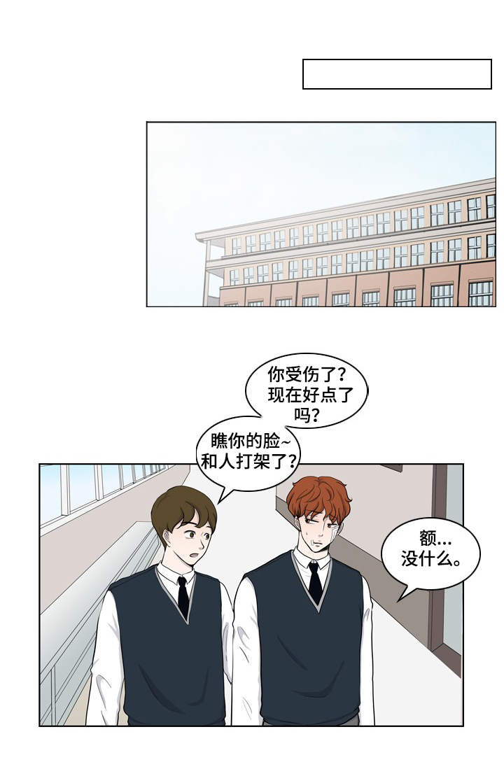 情感堕落漫画,第24章：苟活3图