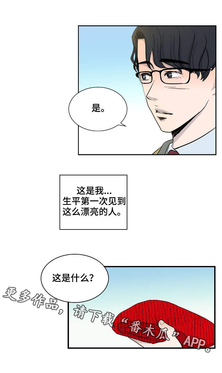 情感堕落漫画,第29章：情感5图