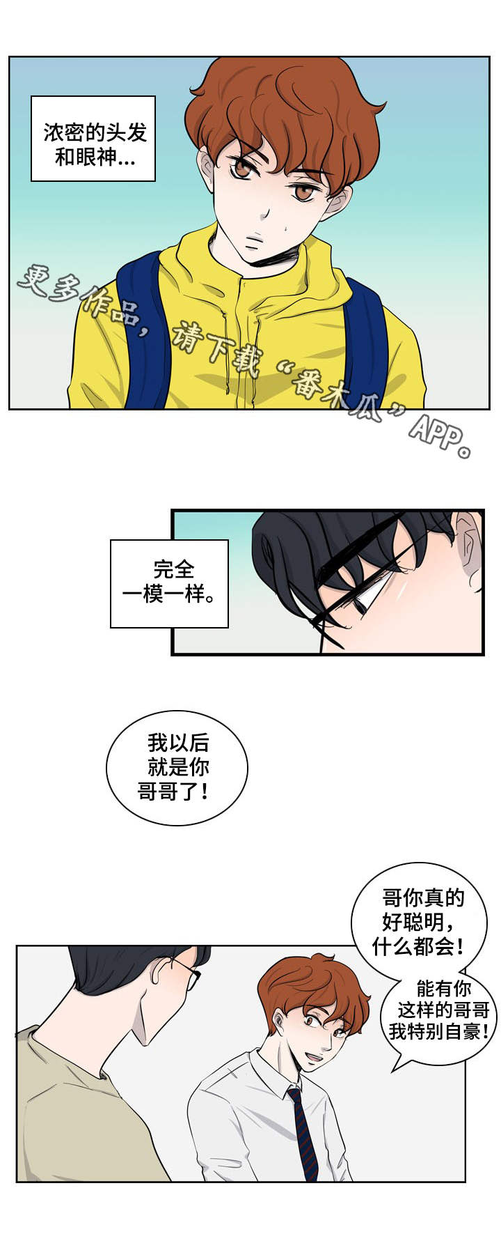情感堕落漫画,第29章：情感5图