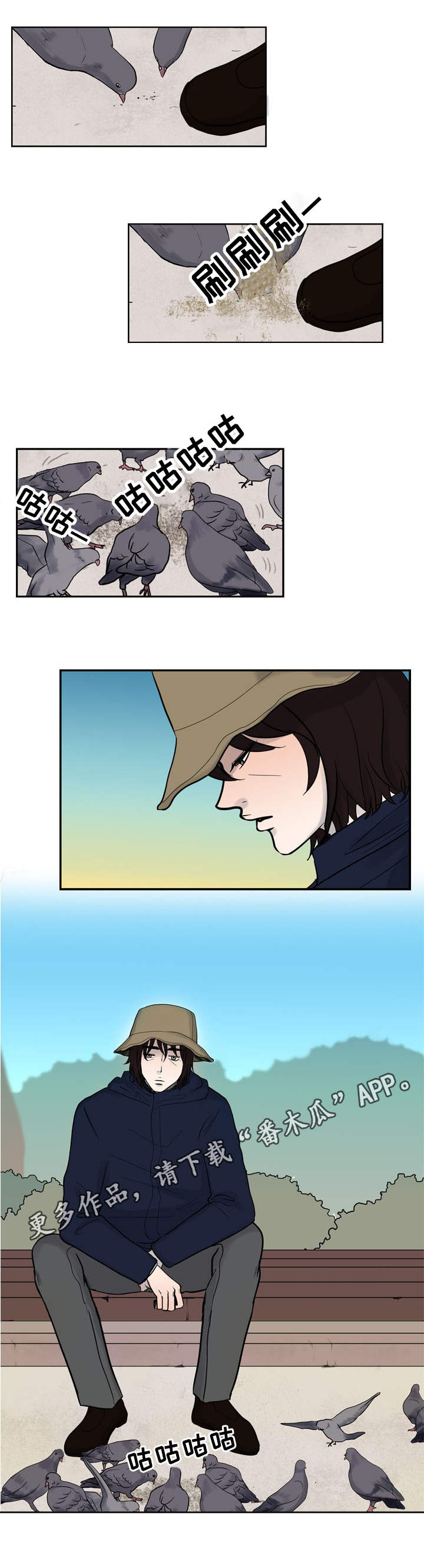 情感堕落漫画,第25章：想你了5图