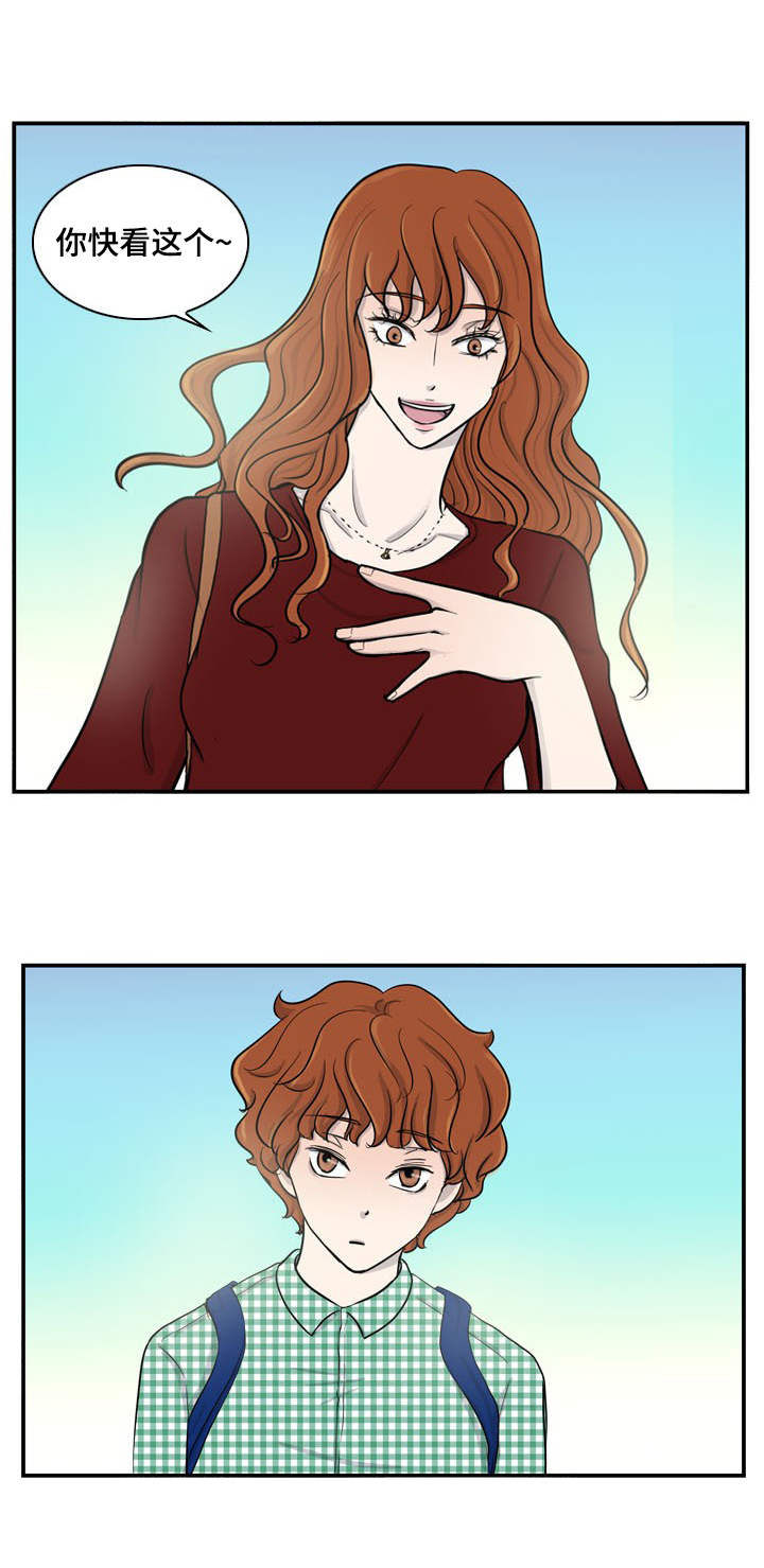 情感堕落漫画,第18章：母亲1图